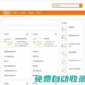 建航信息技術-標立汽車網(wǎng),汽車技術,汽車試駕,汽車資訊,汽車文化