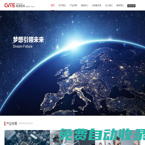 CVTE · 視源股份 | 夢想引領未來 （視源集團）