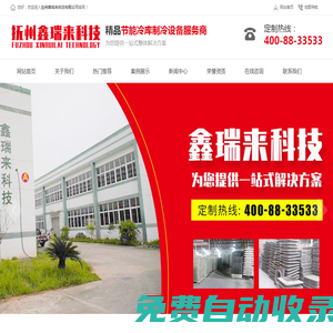 撫州鑫瑞來(lái)科技有限公司