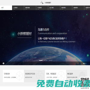小胖熊輔料配送 ｜ 牛媽媽裝修網 ｜ 上海米居網絡科技有限公司