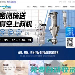 噸包拆袋機,無塵投料站,真空上料機,噸袋破包機,人工投料站,真空吸料機,噸包卸料站,小袋投料站,負(fù)壓輸送機,噸袋破袋機,手套箱投料站,粉料自動上料機,噸袋密閉投料,無塵拆袋機,真空輸送上料機廠家,振動篩,震動篩,圓形振動篩,振動篩設(shè)備,振動篩廠家-河南永晟機械