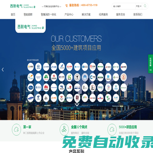 智能疏散-智慧消防-西默電氣股份有限公司官網(wǎng)