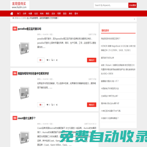 每天分享值得買的好貨 | 發(fā)現(xiàn)值得買