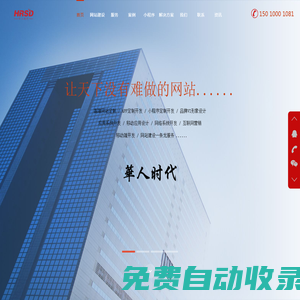 HRSD | HRSD.cn 全網(wǎng)營(yíng)銷解決方案 - 華人時(shí)代