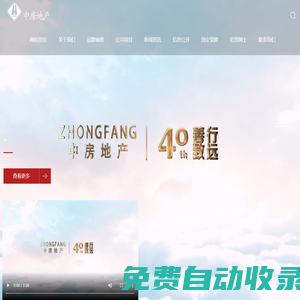 中房集團(tuán)荊門房地產(chǎn)開發(fā)有限責(zé)任公司-官網(wǎng)