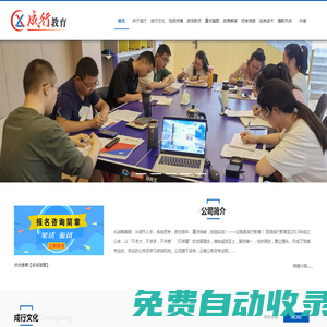 昆明成行教育 - 云南省公務(wù)員考試咨詢