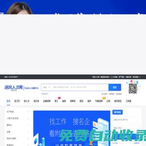 涪風人才網 - 測試版_最新招聘信息_涪風人才網 - 測試版招聘信息