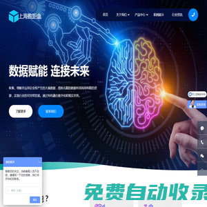 數(shù)距盒-工業(yè)智能軟硬件定制開發(fā)
