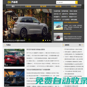 CNAUTO汽車網(wǎng)