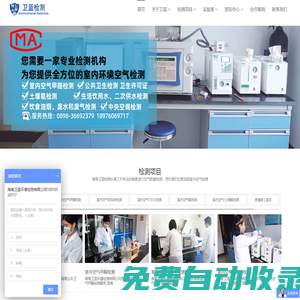海南cma公共衛(wèi)生檢測機構_室內空氣檢測公司_CMA權威檢測報告_海南衛(wèi)藍環(huán)境檢測公司