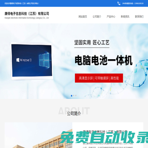 移動智能查房車,移動護(hù)理車,智能醫(yī)用車-康得電子信息科技（江蘇）有限公司