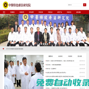 建校40周年專題網(wǎng)站