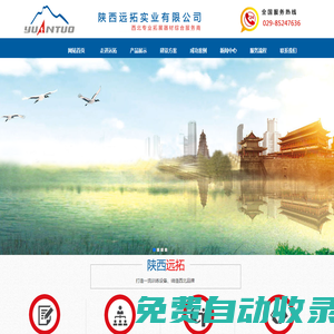 拓展訓練器材供應商,拓展基地建設廠家-陜西遠拓實業(yè)有限公司!