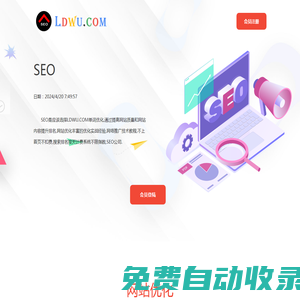 SEO_網(wǎng)站優(yōu)化_網(wǎng)絡推廣_搜索排名_SEO公司