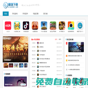 飄蕩軟件 - 我們致力于為您提供精品軟件！