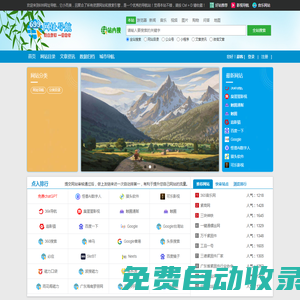 699網(wǎng)址導(dǎo)航 - 實(shí)用的資源網(wǎng)站聚合分類目錄導(dǎo)航站