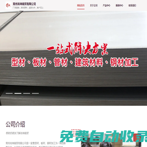 六盤水市審計局