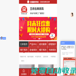 老榆木家具_(dá)北京老榆木家具廠家-香河王府老榆木家具