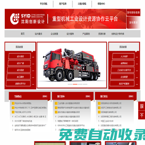 裝備制造業(yè)工業(yè)設計產(chǎn)業(yè)技術(shù)云服務平臺