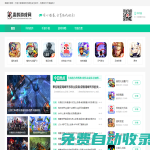 喜鵲手游網(wǎng)-精選最新手游下載-安卓應用下載平臺