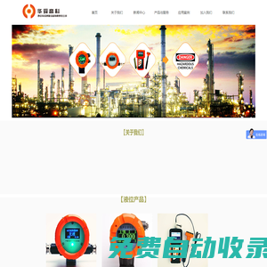 外測液位計|外測液位開關|外貼式液位開關|外貼式液位計|磁通門傳感器|西安華舜|400-029-3866