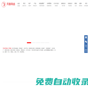 天脈網(wǎng)絡(luò)-銀川網(wǎng)站建設(shè)|短視頻拍攝公司|短視頻代運(yùn)營(yíng)|抖音推廣|畫(huà)冊(cè)設(shè)計(jì)