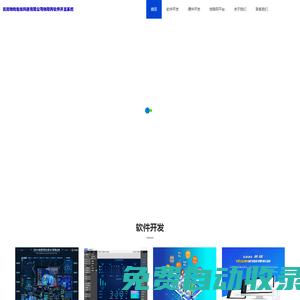 勘察|勘測|測繪|云平臺(tái)|管理系統(tǒng)地質(zhì)勘察設(shè)計(jì)|工程地質(zhì)勘察-杭州物物在線科技有限公司