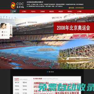 北京地毯廠-專業設計、生產地毯廠家，主營辦公地毯、手工地毯等業務-北京東方地毯集團