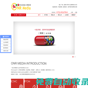 網(wǎng)絡(luò)公關(guān)公司_輿情監(jiān)測_危機公關(guān)_品牌公關(guān)_一夜紅傳媒