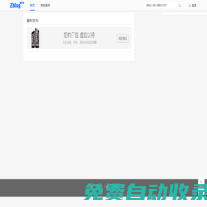 分類信息網_免費發布信息_獲客信息網