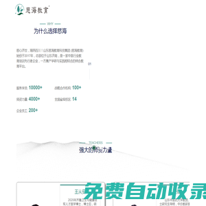 中醫(yī)師承專長培訓(xùn)-慈海教育-正規(guī)中醫(yī)咨詢機(jī)構(gòu)（官方網(wǎng)站）