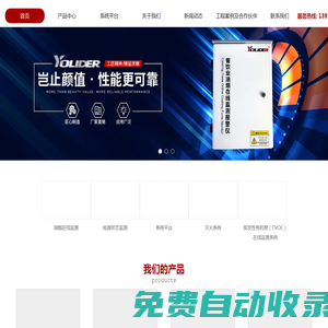 優麗德（北京）環保科技有限公司