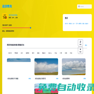 青海旅行社|青海旅游|青海報團|拼車|包車旅游 - 青海中康國際旅行社公司官網(wǎng)
