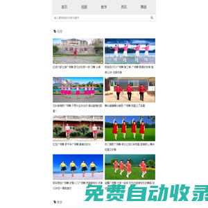 廣場(chǎng)舞視頻大全,2025年最新最火廣場(chǎng)舞下載,舞吧廣場(chǎng)舞