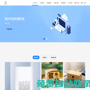 眾創(chuàng)籃球培訓--金智源電子科技有限公司