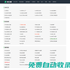 啦啦啦在線工具箱-好用的在線工具都在這里！