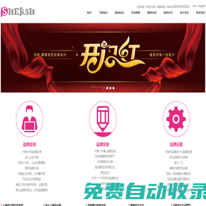 上海廣告、標志設計公司【上海設計網(wǎng)官方網(wǎng)站:Since 2004】