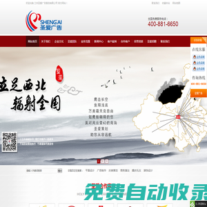 蘭州慶典公司-活動(dòng)策劃-公關(guān)演出-會(huì)展制作-「圣愛廣告」