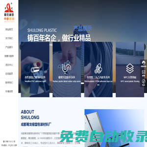 門窗密封條生產(chǎn)廠家-提供幕墻密封條,尼龍隔熱條定制與批發(fā)-成都蜀龍橡塑包裝材料廠