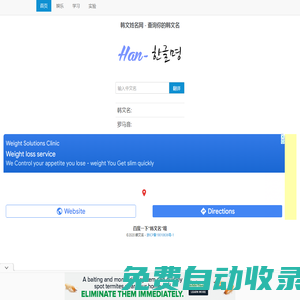 韓文姓名網(wǎng) - 查詢(xún)你的韓文名