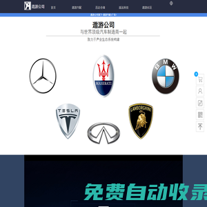 遨游公司官網(wǎng) | 遨游汽配 | 迅達(dá)倉儲 | 遙遠(yuǎn)科技 | 遨游社區(qū) | 遨游公司-丹陽市遨游汽車配件有限公司