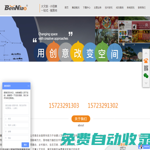 笨鳥文旅_文旅策劃_鄉(xiāng)村旅游規(guī)劃_全域旅游_文旅空間設計_導視系統(tǒng)_創(chuàng)意策劃公司