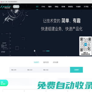 深圳IT外包公司_專業(yè)電腦服務(wù)商_企業(yè)網(wǎng)絡(luò)上門(mén)維護(hù)_斯宏信息