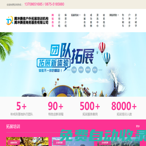 研學(xué)游、騰沖團(tuán)建拓展、騰沖戶(hù)外徒步、騰沖旅游拓展、拓展訓(xùn)練,徒步露營(yíng),會(huì)議拓展,團(tuán)隊(duì)建設(shè),戶(hù)外運(yùn)動(dòng),野戰(zhàn)運(yùn)動(dòng),野外拓展青少年素質(zhì)教育、騰沖會(huì)務(wù)會(huì)議公司,騰沖會(huì)展,,騰沖旅游租車(chē)、電話:13708651685
