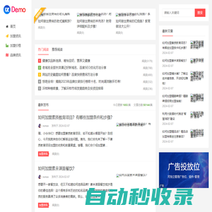 加盟資訊網(wǎng)