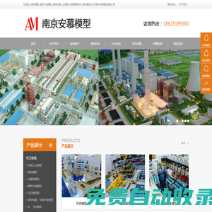 南京模型_南京沙盤模型_南京機械工業(yè)模型_南京模型制作_南京模型公司_南京安慕模型有限公司