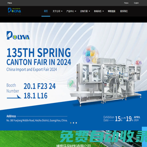 PVA膜，洗衣凝珠水溶膜，洗衣凝珠批發、洗衣凝珠高速包裝機，全自動洗衣凝珠包裝機，滾筒式洗衣凝珠包裝機，洗衣凝珠灌裝機——佛山市博維環保材料有限公司