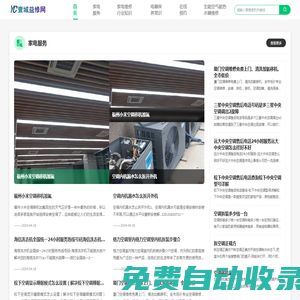 家電維修知識要點,電器維修基礎(chǔ)知識分享_壹城益修網(wǎng)-壹城益修網(wǎng)