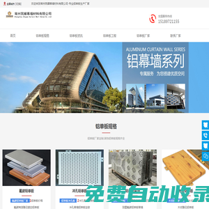 鋁單板廠家_外墻鋁單板_幕墻鋁板定制_鋁單板價(jià)格-常州筑耀鋁板廠家