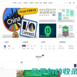 大安卓 - 為android開發者提供服務